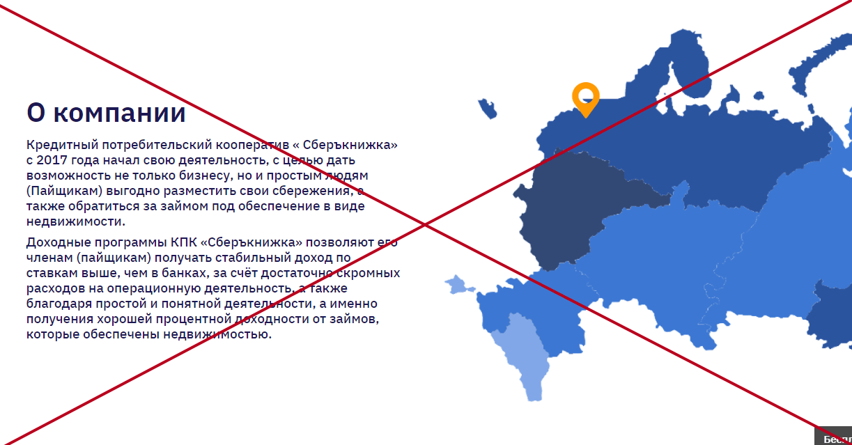 КПК Сберъкнижка - отзывы и обзор sberkn.ru