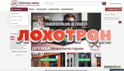 Lavkatabaka.com - обзор и отзывы интернет-магазина дешевого табака