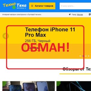 Интернет магазин Технотека (tehnoteca.ru) - отзывы покупателей