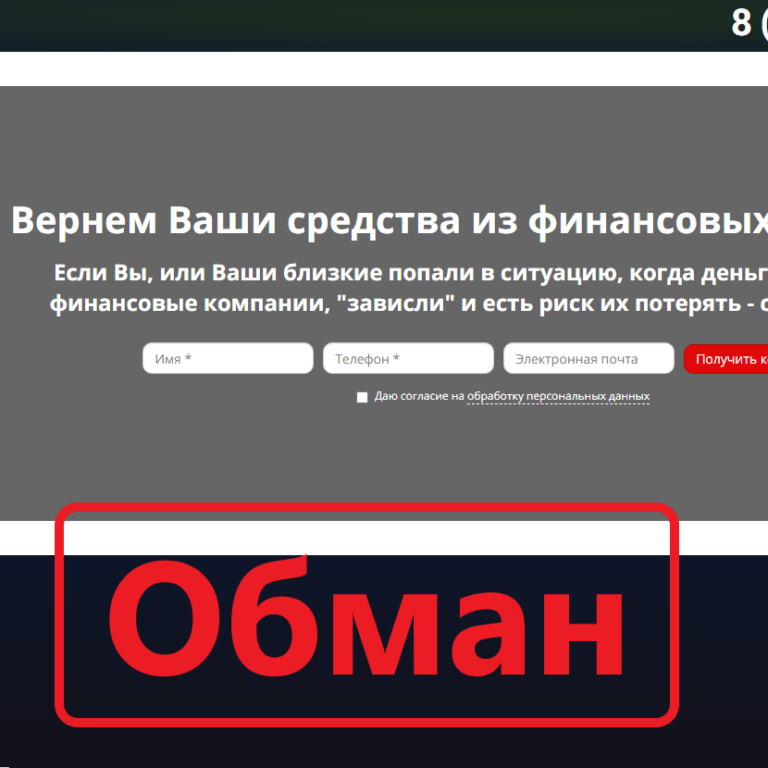 Вернём-вклад отзывы