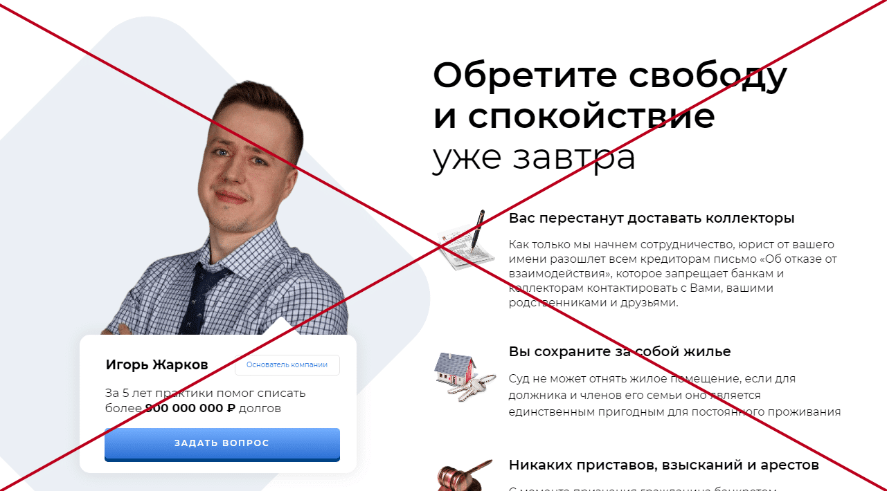 ЮрХелп (yurhelp.com) - реальные отзывы клиентов. Мошенники?
