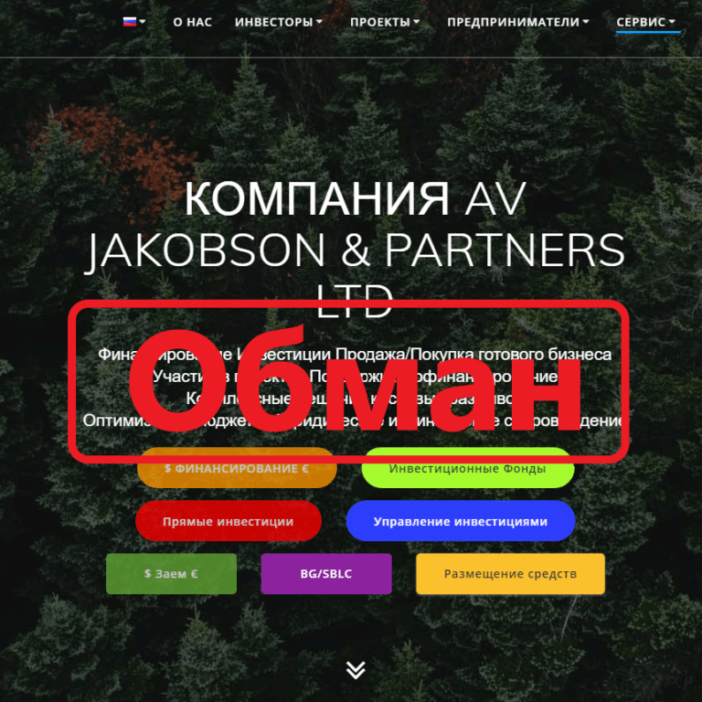 AV JAKOBSON & PARTNERS LTD