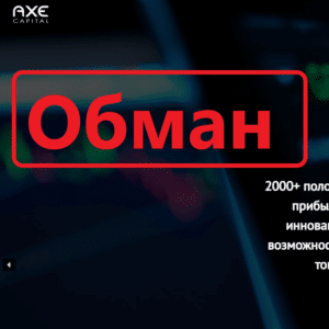 Axe Capital
