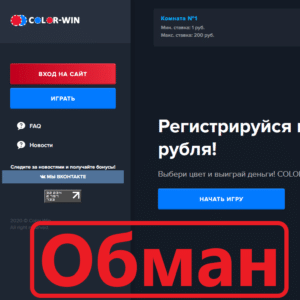 Color-Win отзывы и обзор