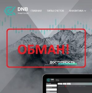 DNB Invest Group (dnbinvestgroup.com) - отзывы о компании