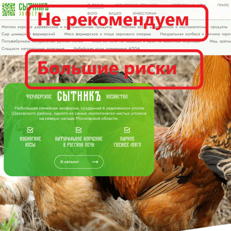 Экоферма