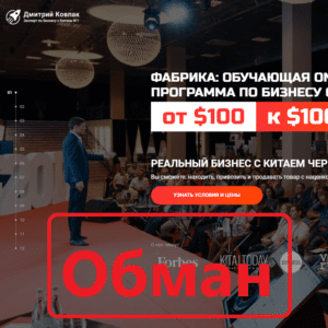 Фабрика бизнеса отзывы и обзор