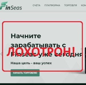 Брокер Finseas - отзывы и обзор компании finseas.com