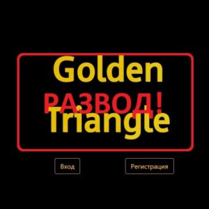 Golden Triangle (gt-nmc.com) - отзывы