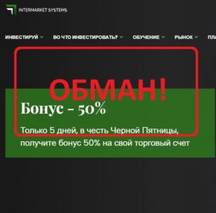 Intermarket Systems LTD - отзывы и обзор брокера intermarketsystems.com