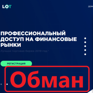 Lot Capital отзывы и обзор