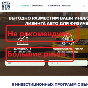 Taxi515 - отзывы и обзор