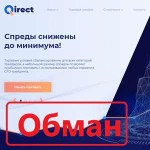 Брокер Qirect отзывы и обзор