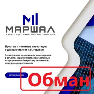 ИФД Маршал отзывы и обзор