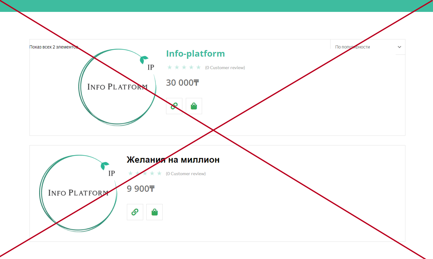 Info Platform лохотрон