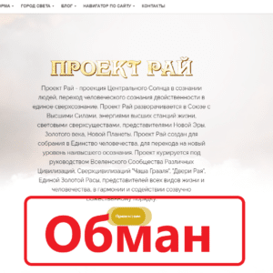 Академия Центр Света отзывы и обзор