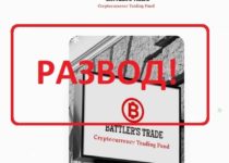 Отзывы о Battler’s trade — брокерская компания мошенников
