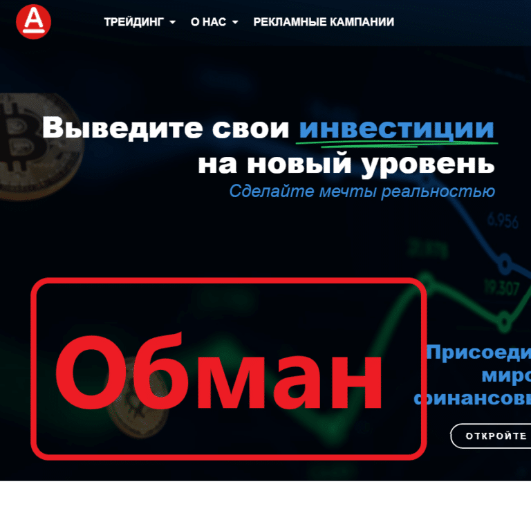 consulting-alfa отзывы и обзор