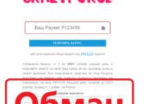 Crazypurse.ru — отзывы. Payeer бонусы на кошелек 2021