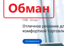 FNB Group отзывы. Обзор и проверка