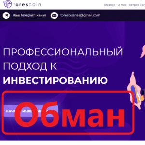 Tores Coin отзывы и обзор