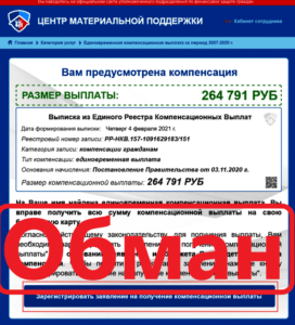 Центр материальной поддержки (ЦМП) отзывы и обзор