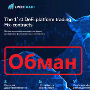 Even Trade Отзывы и обзор