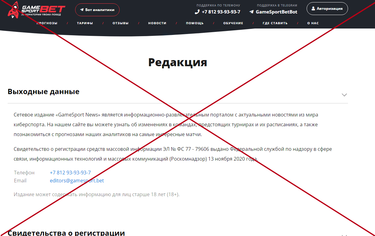 Gamesportbet проверка