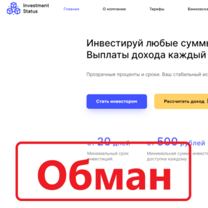 Investment Status обман