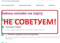 Кредиты pliskov.ru — отзывы клиентов. Займы ПЛИСКОВ