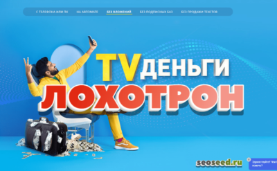 https tvmoney.onetopcraft.ru отзывы