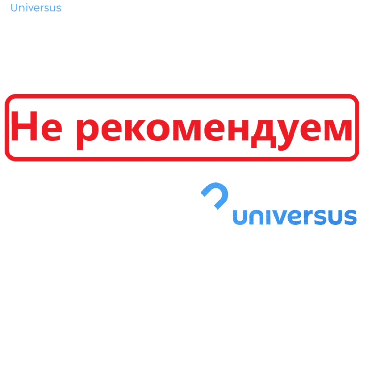 Universus.pro отзывы и обзор