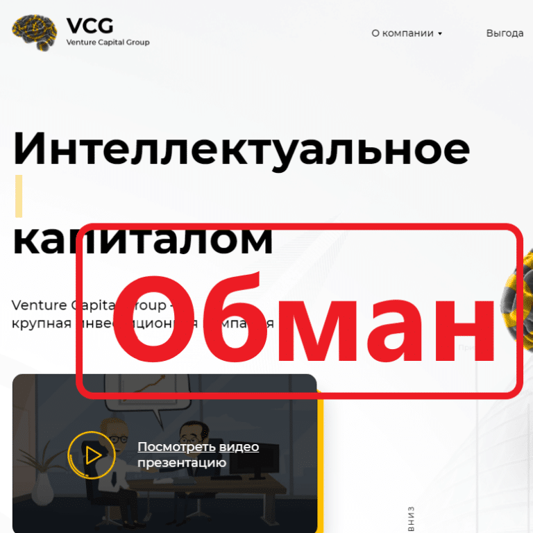 Venture Capital Group отзыв и обзор