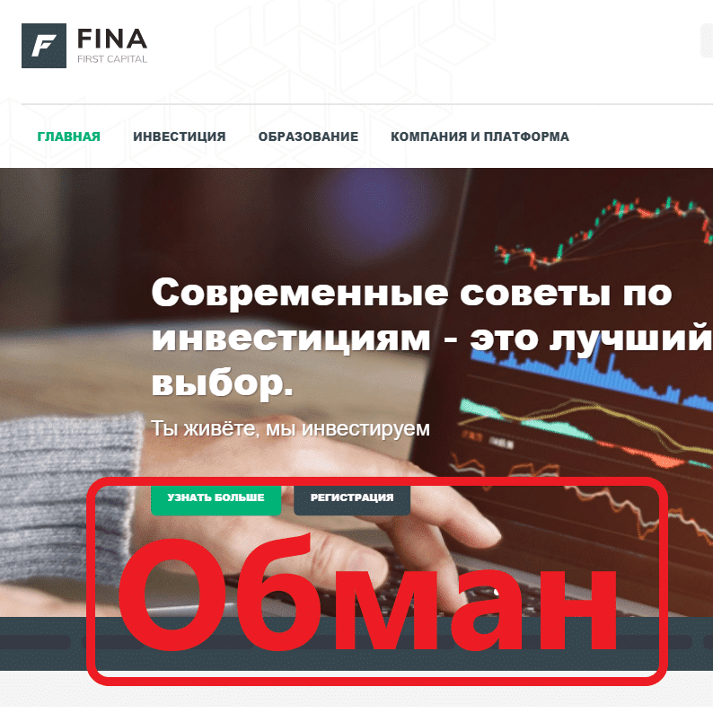Fina Capital отзывы и обзор