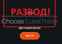 LuxisTrade — отзывы, обзор и проверка luxis-trade.io
