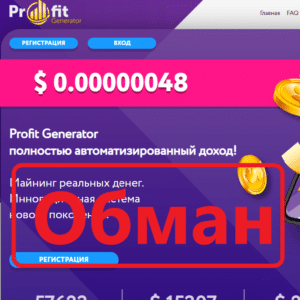 Profit Generator Отзывы и обзор