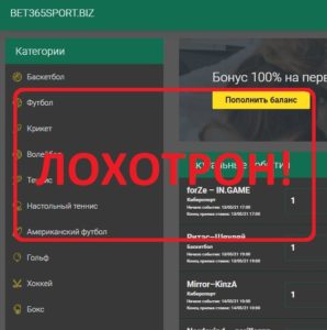 Bet365sport.biz отзывы