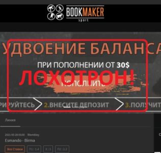 Bookmaker-sport.ru - отзывы о букмекерской конторе
