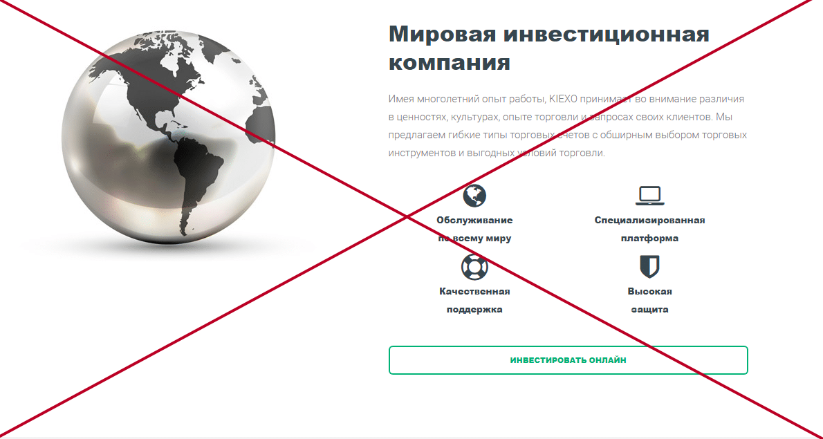 Kiexo о компании