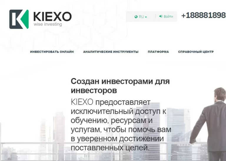 Kiexo - реальные отзывы клиентов. Обзор kiexo.com