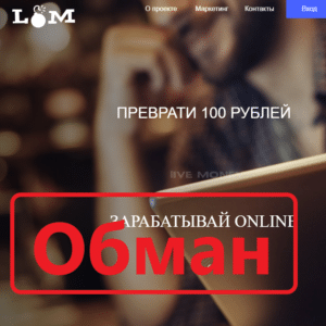 Live Money отзывы и обзор