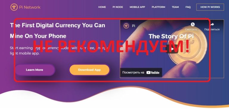 Minepi.com отзывы