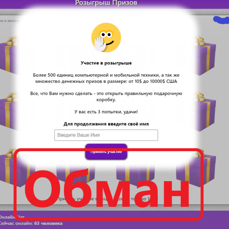 Розыгрыш призов 2021 года отзывы и обзор