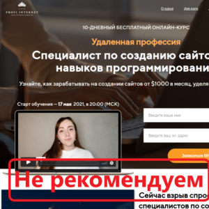Специалист по созданию сайтов без навыков программирования отзывы и обзор
