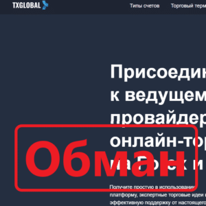 TXGlobal отзывы и обзор