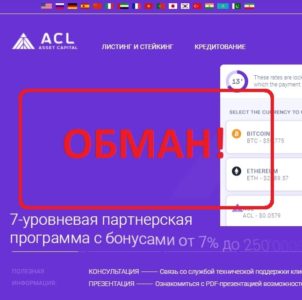 Asset Capital обзор и отзывы