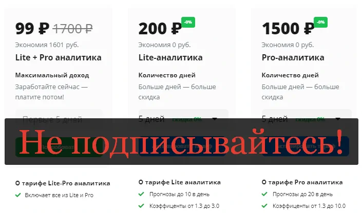 тарифы подписки GameSport Sankt Peterb RUS