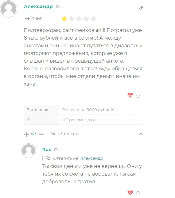 bez-kompleksov.com отзывы