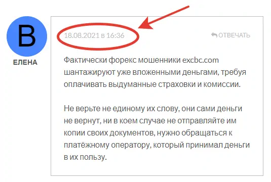 EXCBC отзыв