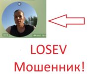 Ставки LOSEV — отзывы о телеграмм канале